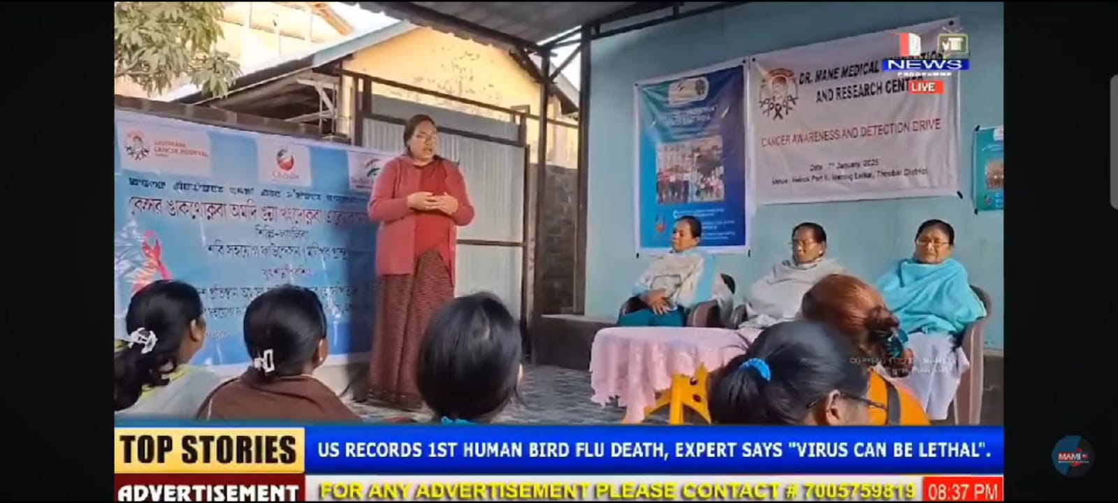 Saidham Cancer Hospital, Rahuri